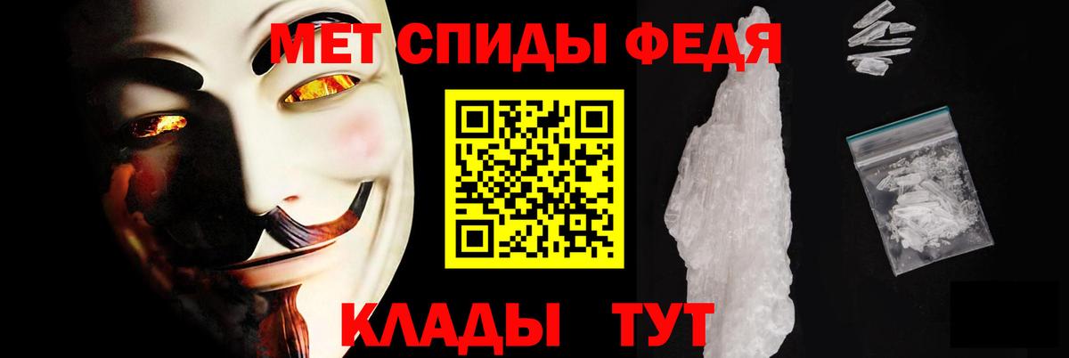 АМФЕТАМИН 97% Североморск