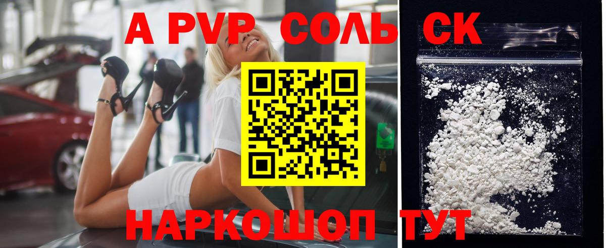 Североморск  Alpha PVP мука  А ПВП  Вход с VPN  продажа наркотиков  APVP кристаллы 