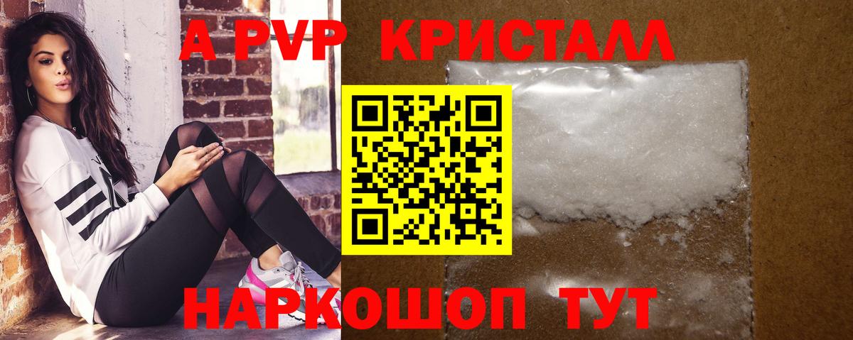 Alfa_PVP  Вход с VPN  A-PVP крисы CK  Североморск  А ПВП СК 