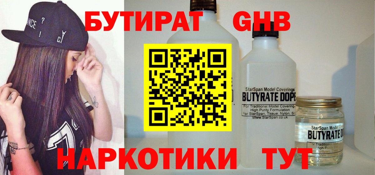Североморск  БУТИРАТ оксана  Вход с VPN 