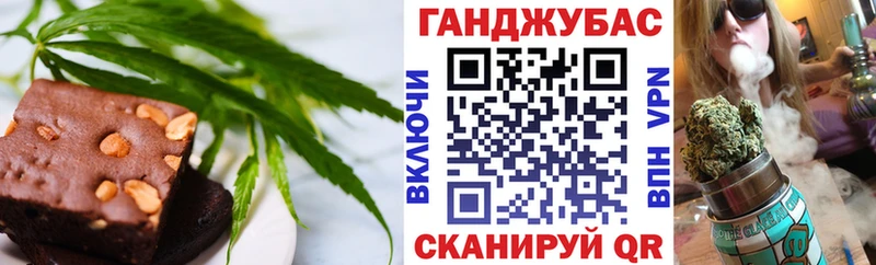 Печенье с ТГК марихуана Североморск