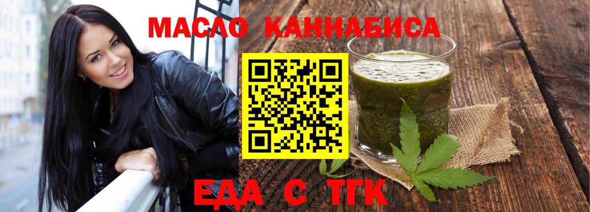 Canna-Cookies конопля  Вход с VPN  Североморск 