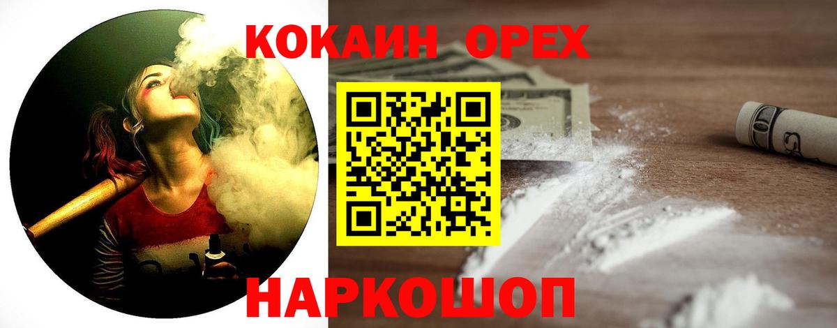 МЕФ  МАРИХУАНА  25-NBOMe  Североморск  КОКАИН  Плюхи  Ляпка  Вход с VPN 