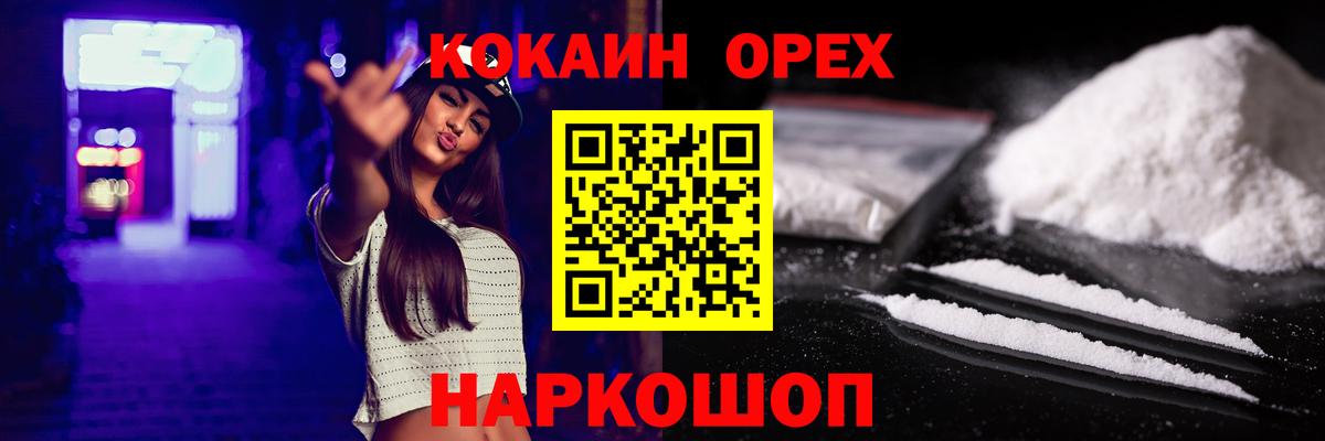 COCAIN Fish Scale  Кокаин  Вход с VPN  Североморск  КОКАИН 98% 