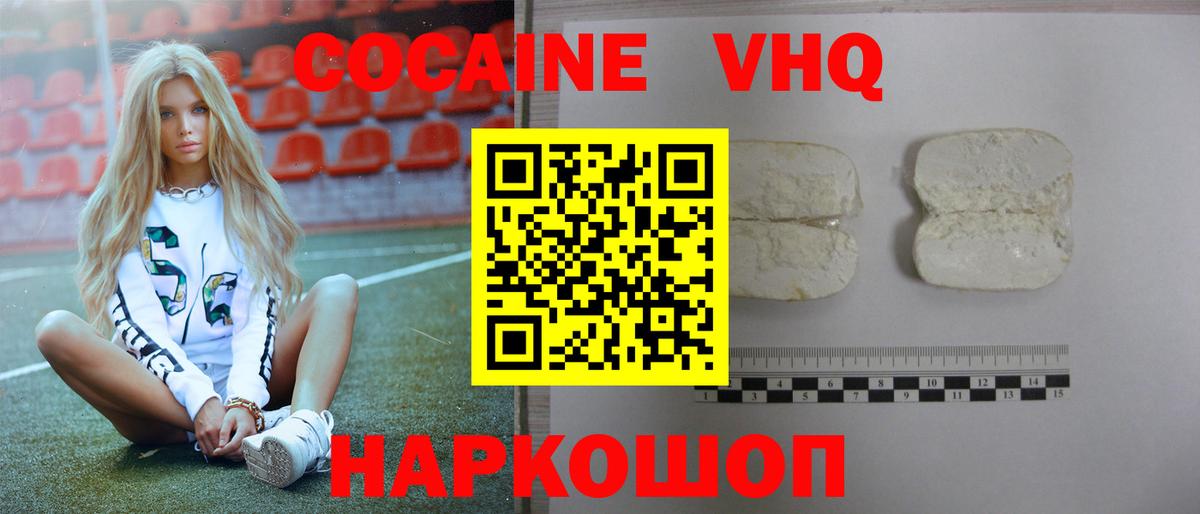 наркошоп  COCAIN Columbia  Вход с VPN  КОКАИН Колумбийский  Североморск 