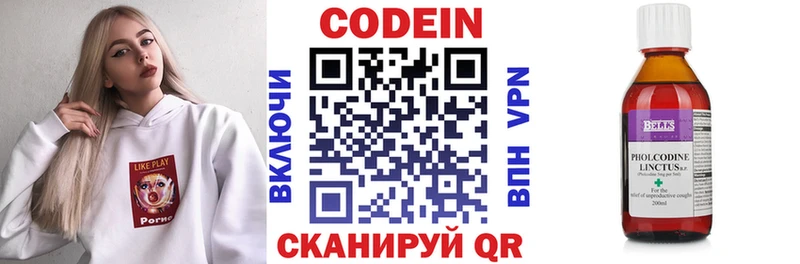 где можно купить   Североморск  Codein Purple Drank 
