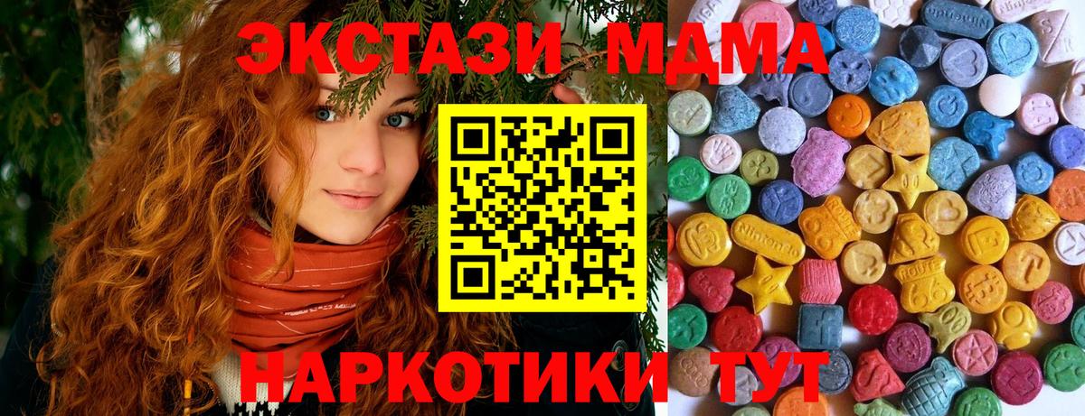 Североморск  ЭКСТАЗИ Punisher  Вход с VPN  Ecstasy  Ecstasy DUBAI 