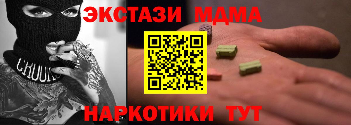 Ecstasy таблы Североморск