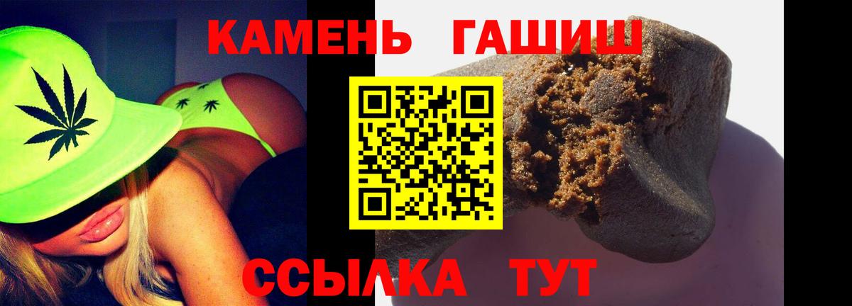 Гашиш Ice-O-Lator  Гашиш VHQ  Вход с VPN  Североморск 