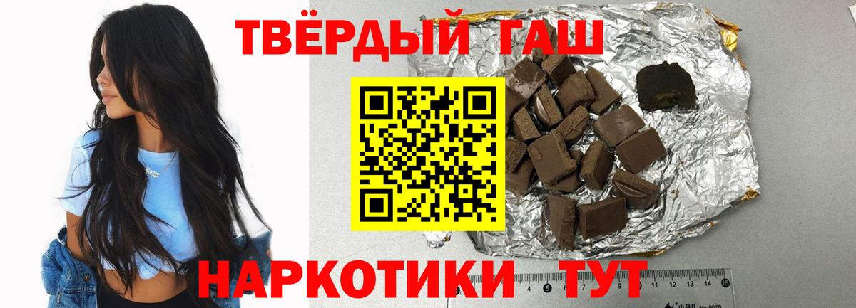 ГАШИШ Ice-O-Lator Североморск