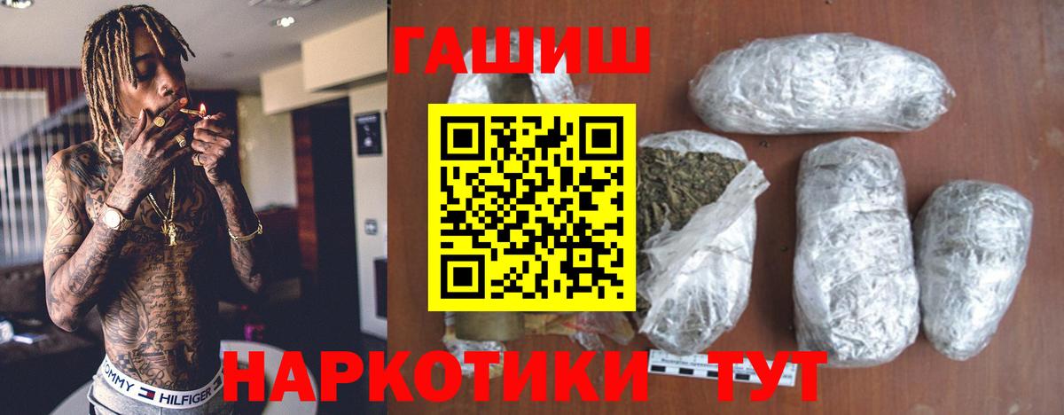 Гашиш хэш Североморск
