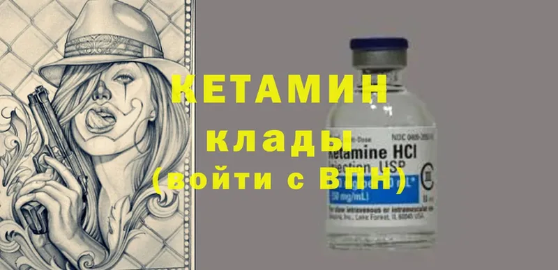 Кетамин ketamine  площадка как зайти  Североморск 