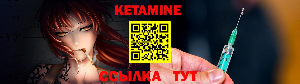 КЕТАМИН ketamine  Вход с VPN  Североморск 
