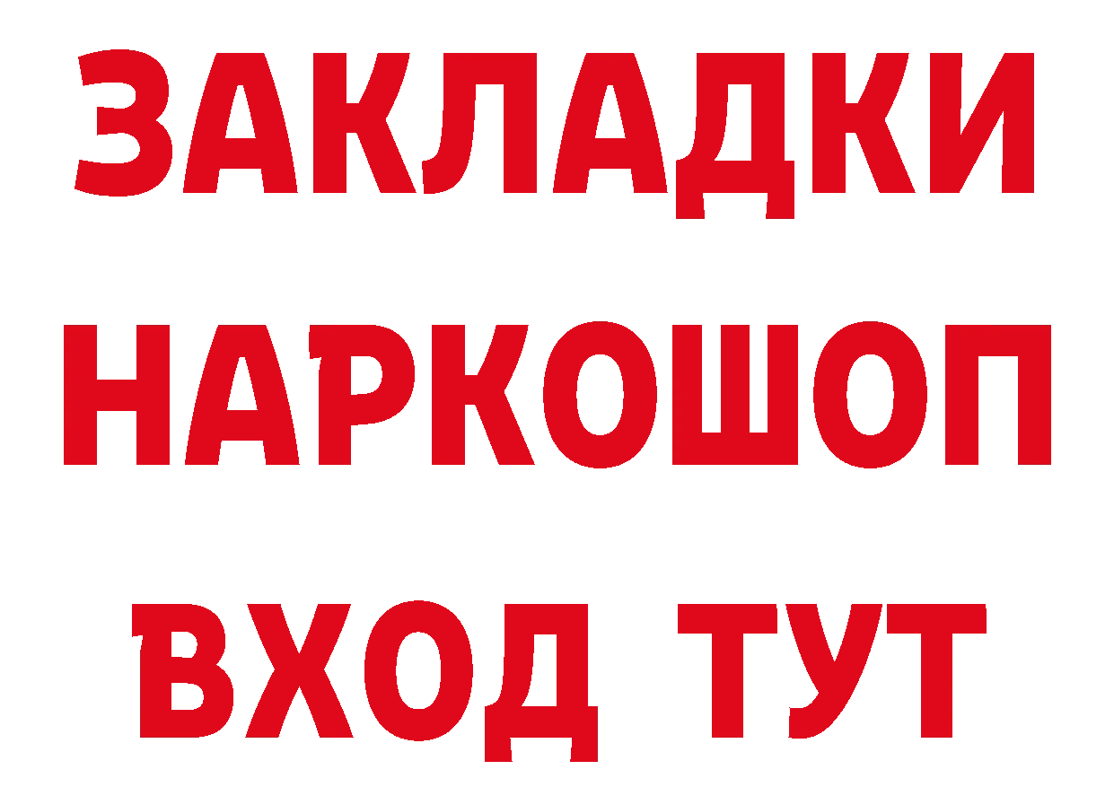 Бутират BDO 33% tor это omg Североморск