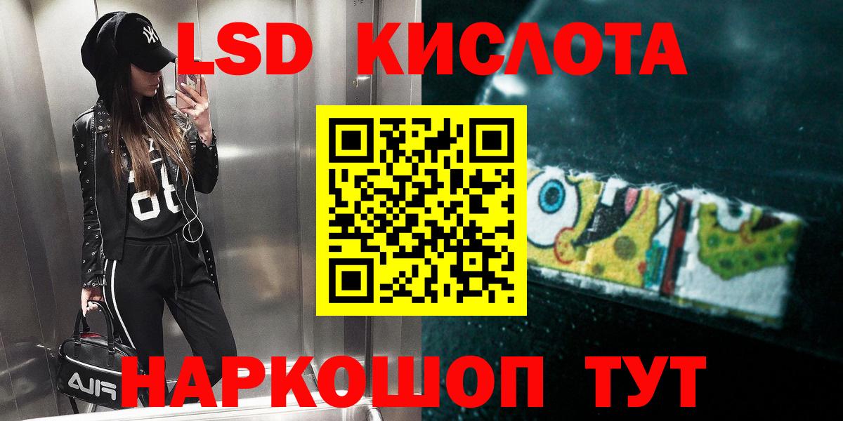 Североморск  Лсд 25 экстази ecstasy  Вход с VPN 