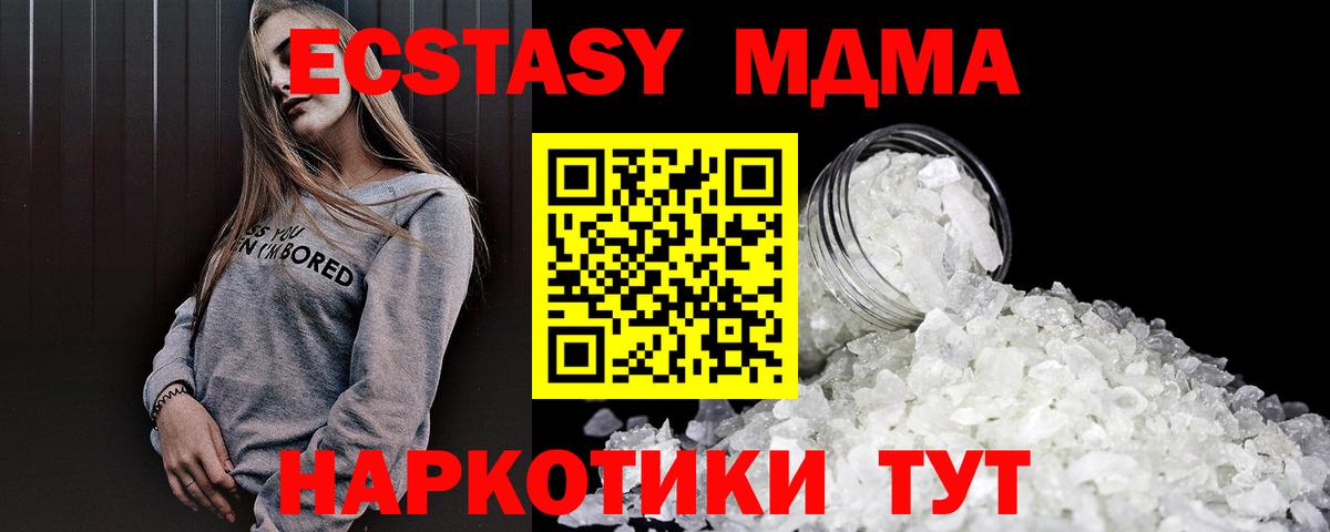 МДМА Molly Североморск