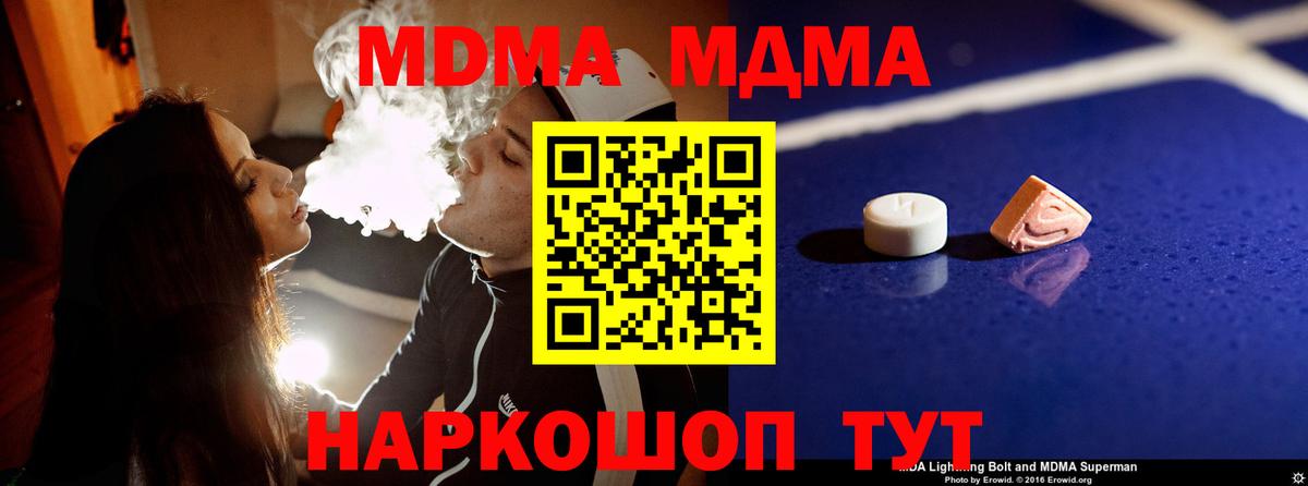 MDMA  MDMA crystal  Вход с VPN  Североморск 