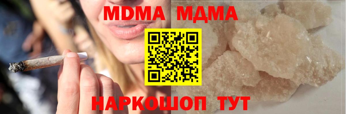 МДМА crystal  MDMA молли  Североморск  Вход с VPN 