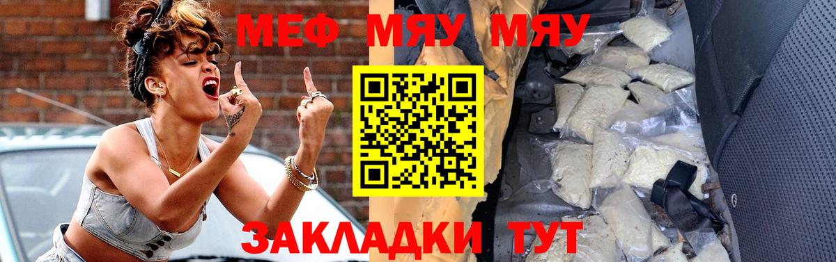 Меф кристаллы Североморск