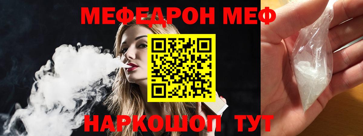 Мефедрон  Меф  Североморск  Вход с VPN  Мефедрон кристаллы  Меф 4 MMC 