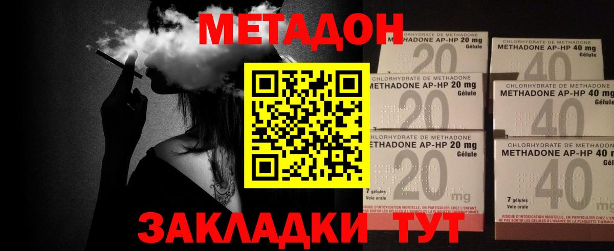 Метадон кристалл  Вход с VPN  Метадон кристалл  omg   Североморск 