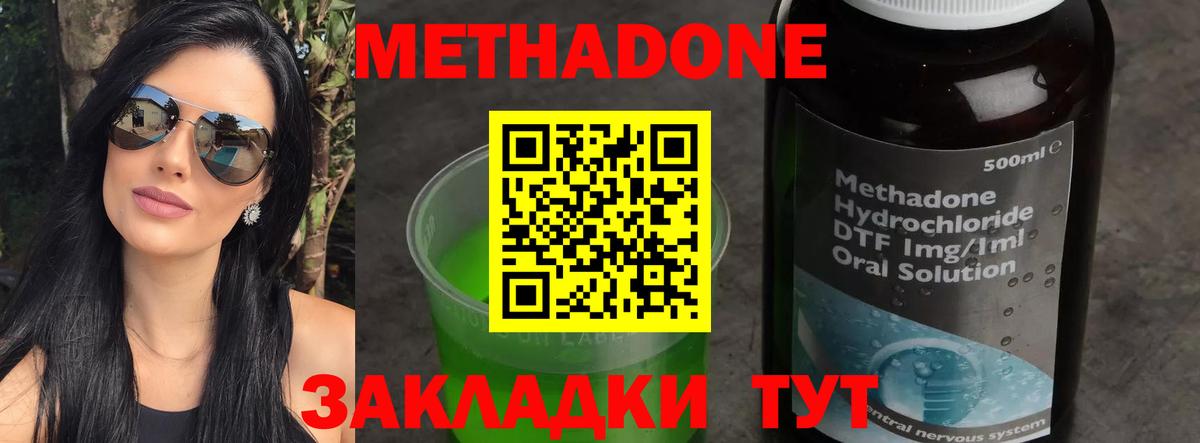 даркнет сайт  Вход с VPN  Метадон VHQ  Североморск  МЕТАДОН VHQ 