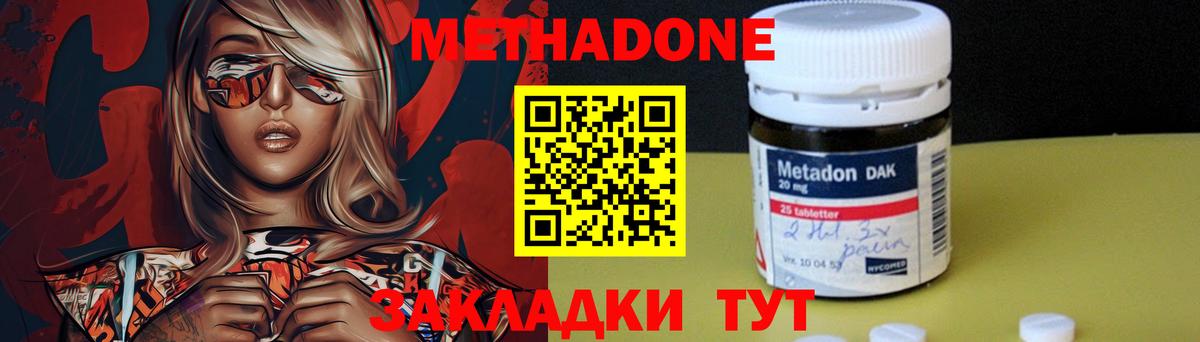 МЕТАДОН кристалл Североморск