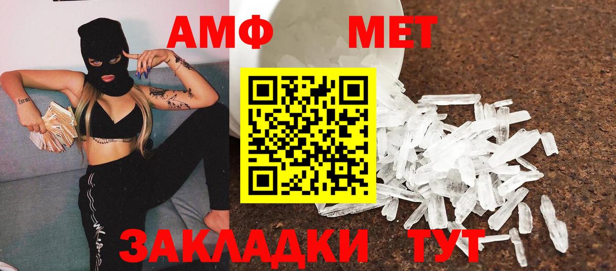 Первитин мет Североморск