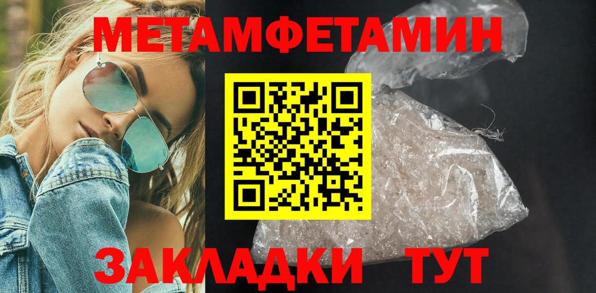МЕТАМФЕТАМИН винт  МЕТАМФЕТАМИН винт  Вход с VPN  Метамфетамин  Североморск 