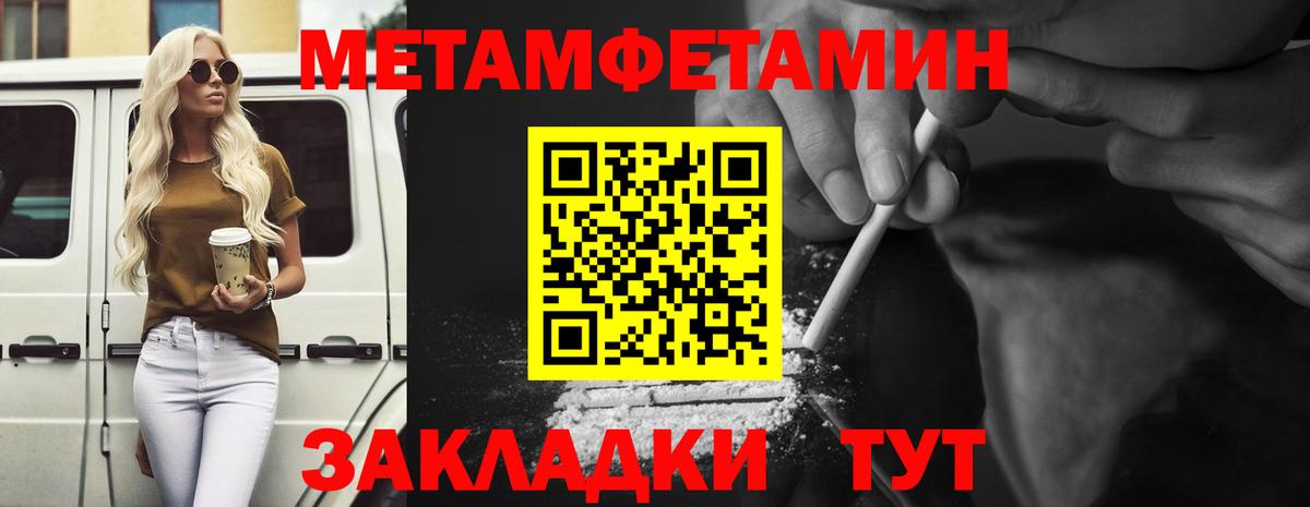 Первитин винт  Вход с VPN  Североморск 