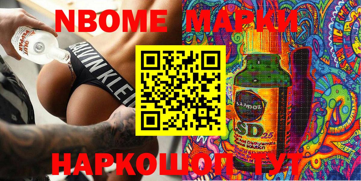 Североморск  Марки NBOMe 1500мкг  Вход с VPN 