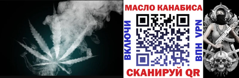 ТГК THC oil Североморск