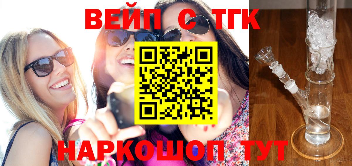 ТГК концентрат Североморск