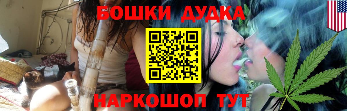 Североморск  Марихуана сатива  Бошки Шишки конопля  Вход с VPN  Конопля индика 