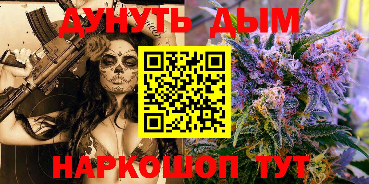 Канабис Ganja Североморск